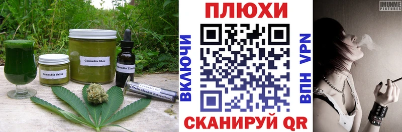 OMG ссылки  Шацк  Canna-Cookies конопля 