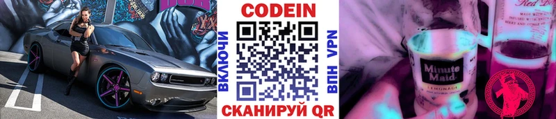 Кодеиновый сироп Lean напиток Lean (лин)  Шацк 