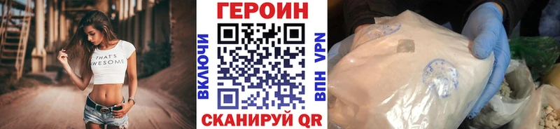 ОМГ ОМГ сайт Шацк Героин гречка