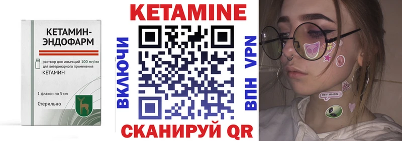 цены наркотик  Шацк  Кетамин VHQ 