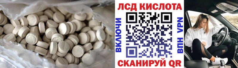 LSD-25 экстази кислота  Шацк 