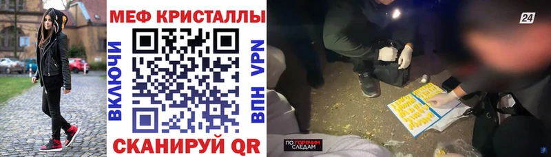 МЯУ-МЯУ кристаллы Шацк